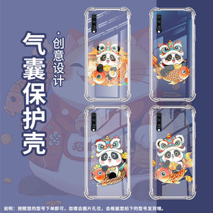 适用三星A9手机壳GalaxyA50s憨态可掬熊猫三星Quantum2气囊壳三星A30S男女SamsungA81时尚商务硅胶防摔保护套