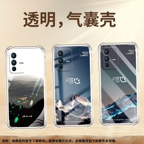 适用vivoV21e手机壳vivoV40SE时尚vivoV21s气囊壳vivoV30E日照金山vivoV21男女款全包边商务潮流中国风保护套