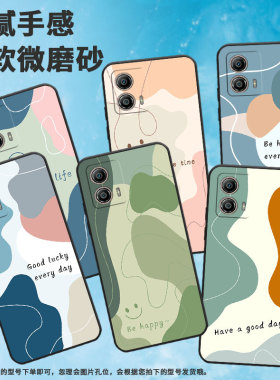 适用MOTOGPower手机壳摩托罗拉G54保护壳G53全包边2022款XT2335-2磨砂壳G53时尚5G色块拼接潮流笑脸防滑国潮