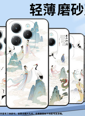 适用传音infinixsmart8手机壳hot40时尚tecnopova6pro保护套lf7n一副古风画pova3全包边lf7n男女款li9软壳