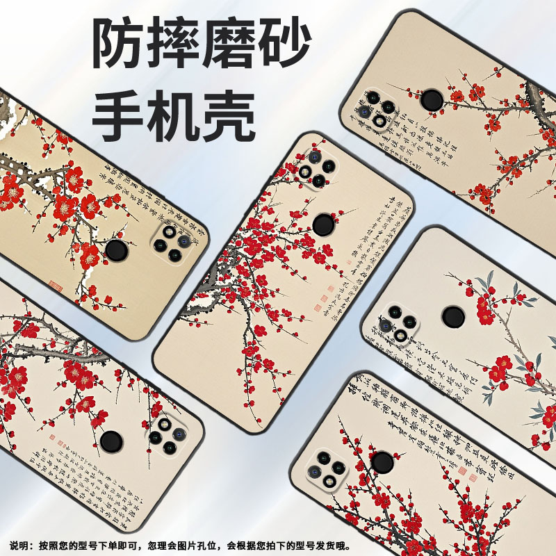 适用红米7手机壳7A防摔爆M1908C3IC全包边Redmi9A梅花香男女款9i保护套红米10x/10C硅胶220233L2C软壳