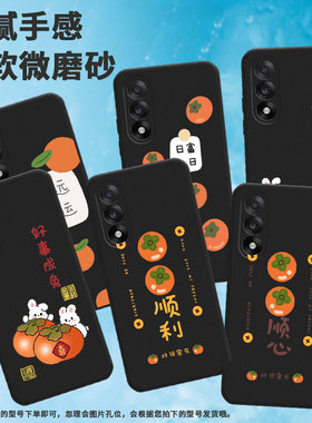 适用一加5手机壳6t/ace5至尊版/ace5竞速版硅胶5t好事发生6吉祥如意A5000平安喜乐挂绳软壳轻薄日富一日潮流