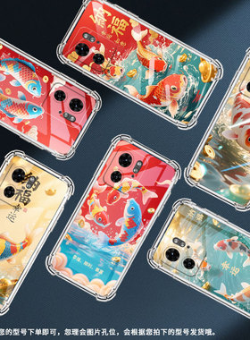 适用MotoEdge50Ultra手机壳Edge40潮流MOTOX40四角防摔锦鲤摩托罗拉X50Ultra防摔Edge30Ultra保护套