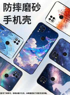 适用红米7手机壳7a防摔爆m1908c3ic全包边redmi9a星辰大海红米9power保护套红米10x/9cnfc硅胶小米软壳