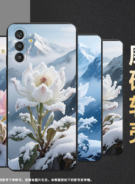 适用三星F55手机壳防摔三星C55高级感超薄三星M55s磨砂壳S20FanEdition雪莲中国风SM-G781B保护套