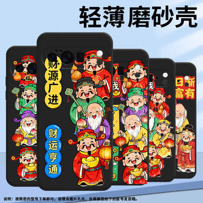 适用谷歌PixeL10ProXL手机壳GooglePixel10时尚财运连连GUL82防摔个性全包边GLBW0保护套谷歌10轻薄软壳