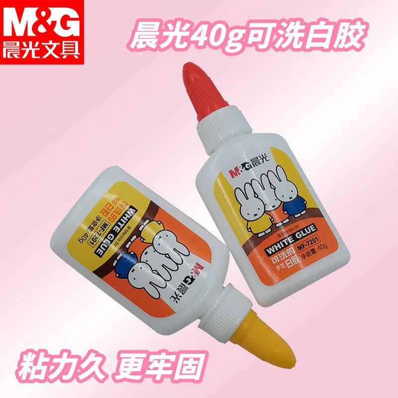 晨光米菲可洗白胶40g白乳胶MF7201手工专用速干美术高粘度液
