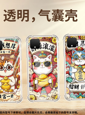 适用谷歌Pixel6气囊手机壳商务命中有钱谷歌Pixel2手机壳Pixel6A四角防摔GooglePixel8全包边高级保护套