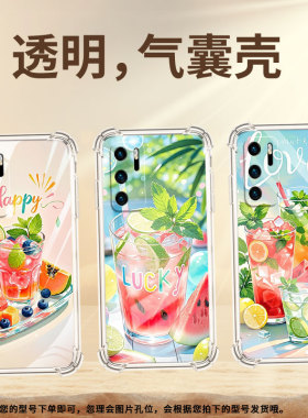 适用华为P20Pro气囊壳华为P50四角防摔华为P30手机壳HUAWEIP20Lite2019硅胶夏天冰饮商务全包男女保护套