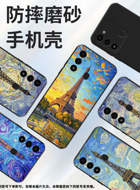 适用传音TecnoSpark8C手机壳Spark9巴黎铁塔商务Spark9Pro磨砂壳TecnoSpark9T非洲防摔Spark30Pro保护套