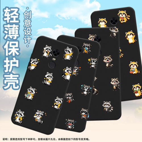 适用红米5Plus手机壳时尚note82021国外磨砂壳Q版浣熊RedmiS2高级感红米7男女M1810F6G全包边小米保护套