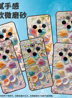 适用vivoY100手机壳Y78Plus全包边V2271A纯黑色viviY200Pro硅胶Y300Pro+耐磨小贝壳和珍珠vivoY300Plus保护套