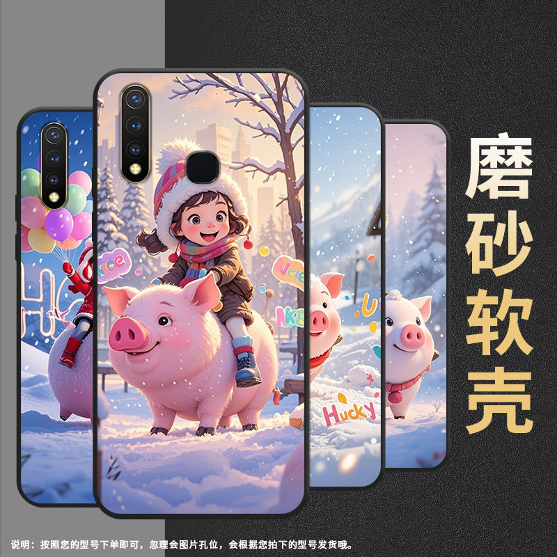 适用vivoU1手机壳Z6全包边V1928A商务走在雪里viviU10保护套Z1不掉色V1730DA时尚Z3硅胶Z5i男女NEX磨砂壳