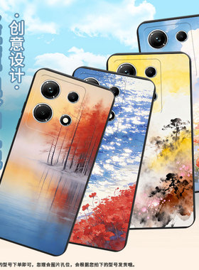 适用传音InfinixNote30手机壳InfinixNote30i全包边磨砂壳InfinixNote30Pro不掉色X6716B朦胧红树保护套