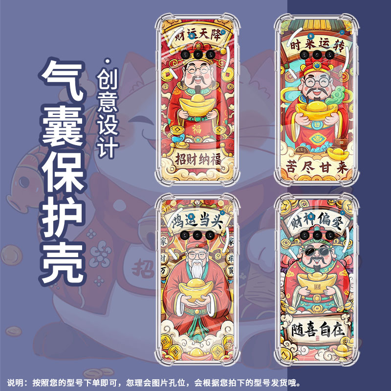 适用NothingPhone3APro手机壳PhoneCMF2Pro防摔财神偏爱气囊壳Phone3A中国风NothingPhone3高级感保护套
