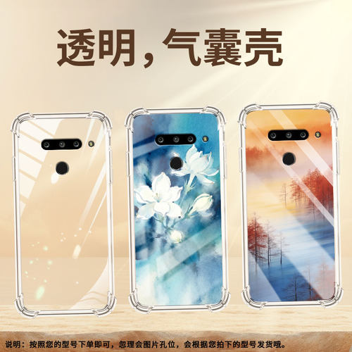 适用lgg8sthinq三摄像头版气囊手机壳lgg8四角防摔lgg8s时尚水墨树木手机壳lgg8thinq个性lm-g810保护套