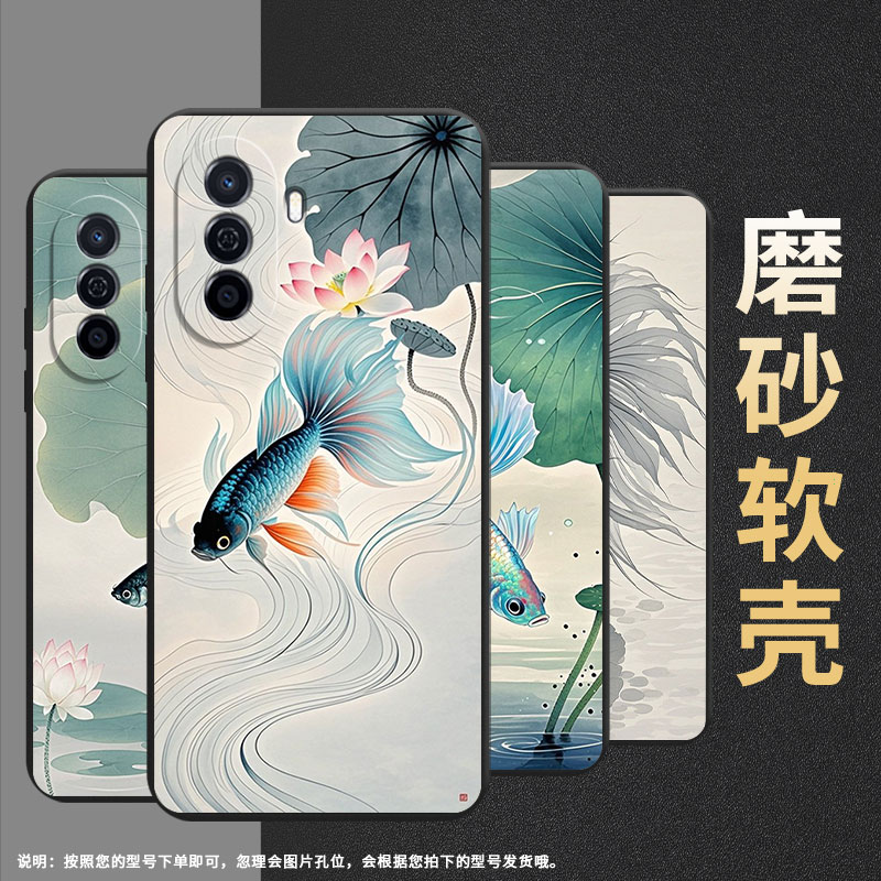 适用华为novaY72手机壳男女款novaY71斗鱼荷花超薄防摔华为novaY70磨砂壳HUAWEInovaY91全包边时尚保护套