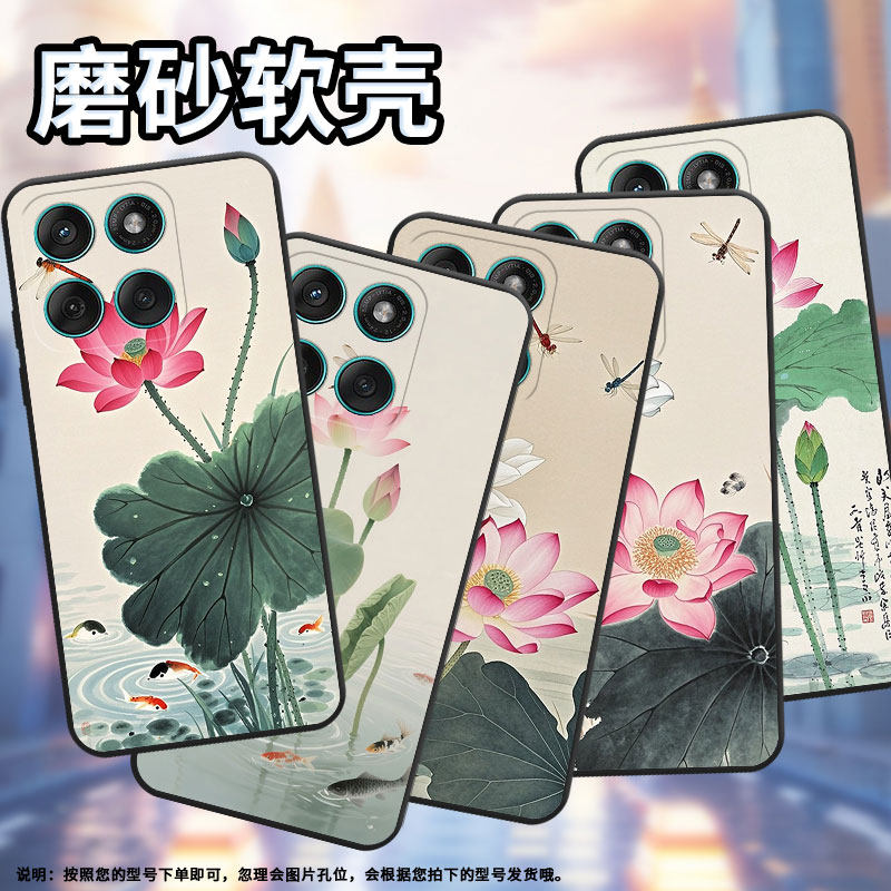 适用MOTOEdge60手机壳Edge60s高级感耐磨Motorola防摔Edge60Fusion硅胶G86全包XT2527-2水墨荷花保护套