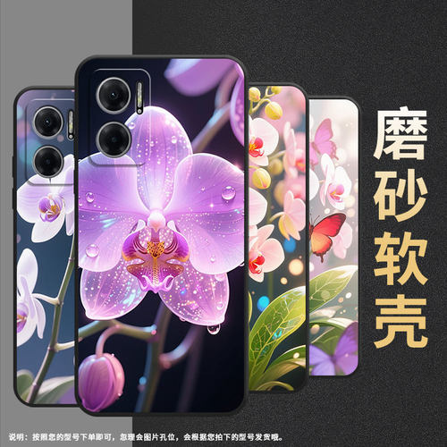 适用红米note10手机壳Note11TPro防摔M2103K19I软壳粉白蝴蝶兰RedmiNote11高级2201116TG时尚Note11T保护套