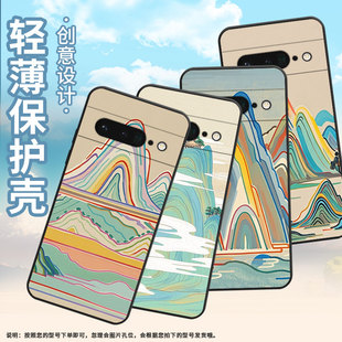 适用谷歌PixeL7Pro手机壳GLUOG不掉色GooglePixel6Pro保护套GP4BC中式山峰PixeL6Pro全包高级简约磨砂壳