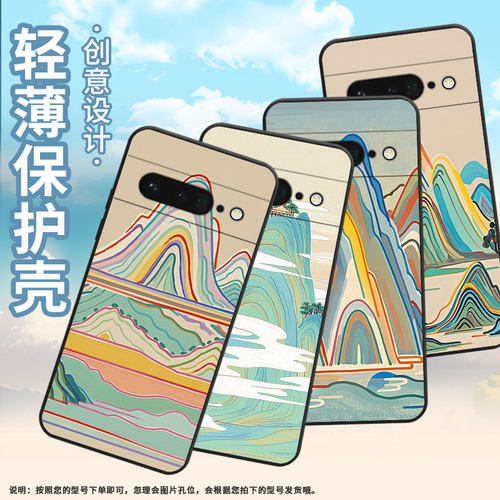 适用谷歌PixeL7Pro手机壳GLUOG不掉色GooglePixel6Pro保护套GP4BC中式山峰PixeL6Pro全包高级简约磨砂壳