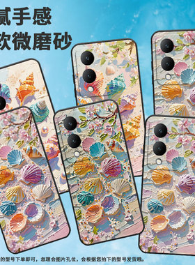 适用vivoY17手机壳Y17s防摔V2350黑色viviY22高级感Y21商务海螺和小贝壳简约V2027保护套Y27硅胶Y29时尚软壳
