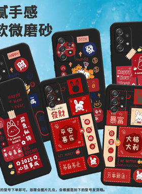 适用三星a40手机壳a55/a70/a91顺风顺水a53中国风a52商务a71平安喜乐a60好运a42全包边a54旺财SM-A405FN时尚