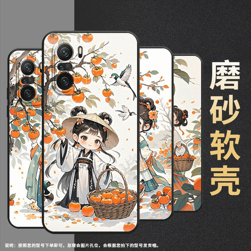 适用小米POCOF6手机壳POCOF4防摔F4GT摘柿子女孩XiaomiPOCOF5商务POCOF6Pro/F7Ultra高级24069PC21G保护套