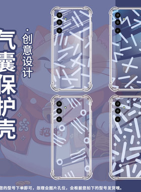 适用三星GalaxyA3Core手机壳S25Edge气囊壳简约线条三星M36防摔三星XCover5中国风三星F16时尚硅胶保护套