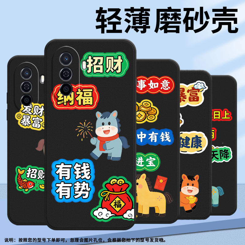 适用华为畅享50手机壳eve-al00耐磨畅享60男女huawei畅享70心想事成全包边优畅享20plus畅享60pro保护套,3C数码配件,手机保护套/壳,淘宝优惠券,粉丝福利购,淘宝优惠卷