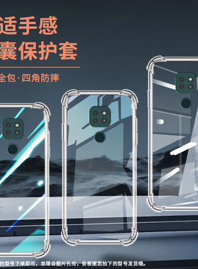 适用MotoG9play手机气囊壳MotoG9Power四角防摔潮流MotorolaG9印度版手机壳摩托罗拉G10硅胶保护套