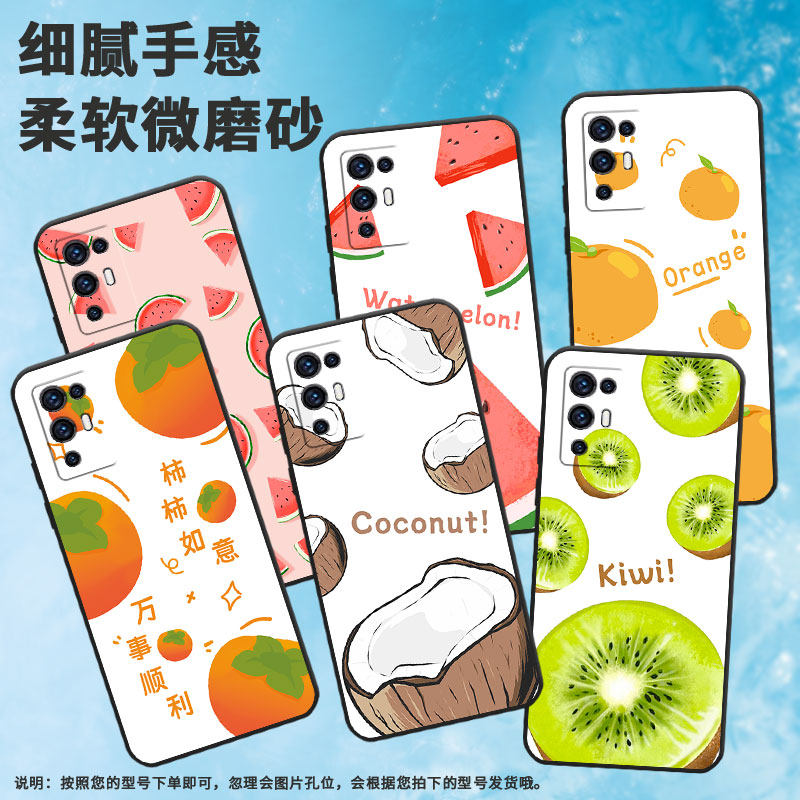 适用中兴axon30手机壳axon30s西瓜axon30pro橙子个性中国风防摔Watermelon硅胶挂绳国潮高级感耐脏商务简约