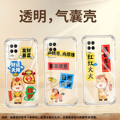 适用Realme7i气囊壳男女款Realme8Pro四角防摔Realme9i快乐手机壳真我10T潮流商务时尚个性保护套
