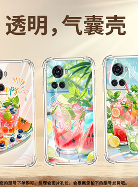 适用一加6T手机气囊壳OnePlus夏天冰饮四角防摔1加13R手机壳1+7T男女款一+AcePro全包0neplus时尚保护套