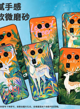 适用OPPOA1Pro手机壳A3Pro商务花鹿与植物全包边0pp0F23细外壳OPPOFindX5Pro耐磨天玑版硅胶PHZ110保护套