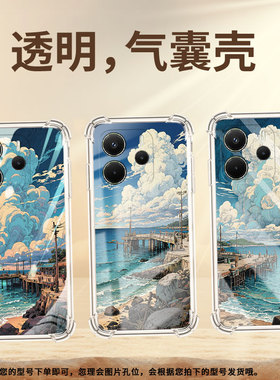 适用红米Note14手机壳Note14国际版5G高级感红米Note14S海边码头RedmiA3气囊壳红米A3Pro防摔小米保护套
