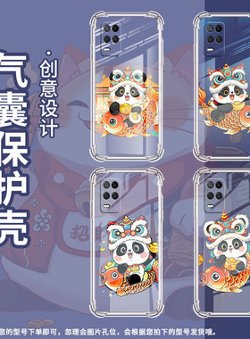 适用Realme真我Narzo30Pro手机壳真我NarzoN55防摔Narzo50i憨态可掬熊猫Narzo50气囊壳RealmeNote50保护套