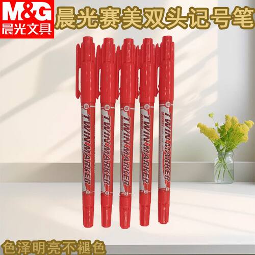 晨光油性记号笔美术双头勾线专用笔黑色不掉色防水油性笔XPMV7403