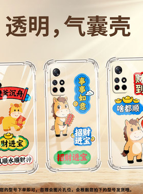 适用小米PocoM6Pro气囊手机壳商务PocoM6四角防摔XiaomiPocoM5手机壳小米PocoM3Pro财神到福全包边保护套