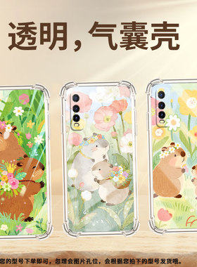 适用vivoY52手机壳vivoY50高级viv0Y53st2气囊壳vivoY51A高配版可爱水豚viviY56中国风潮流男女款保护套