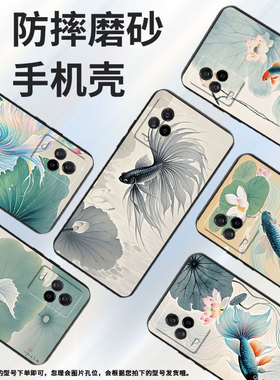 适用iqoo8手机壳iqoo3男女v2024a商务iqoo5磨砂壳iqoo9黑色爱酷9se全包v2304a硅胶iqoo13斗鱼荷花保护套