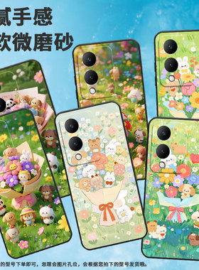 适用vivoY17手机壳Y17s防摔V2350黑色viviY19高级Y22S商务花束玩偶简约V2027保护套Y21S硅胶Y29时尚软壳