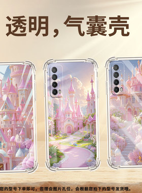 适用华为Y6Pro2019手机壳Y9Prime2019防摔华为Y7Pro2019梦幻城堡Psmart2021气囊壳华为Y9保护套