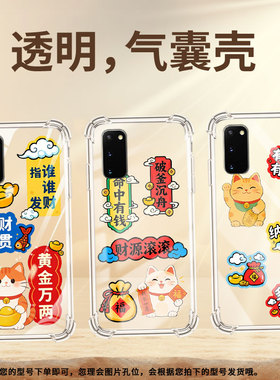 适用三星S8手机壳S20Ultra防摔三星Note10+有钱有势GalaxyS10Plus高级SamsungNote8气囊壳硅胶全包保护套