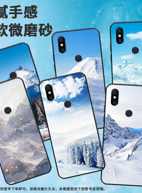 适用小米5手机壳mix2/pocof2pro/mix3耐磨note3创意play白雪皑皑max3银装素裹pocof1新款max2高级感6全包边