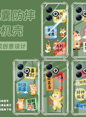 适用传音InfinixSmart8Pro手机气囊壳Smart8HD四角防摔财神偏爱Smart8个性Smart8Plus手机壳X6525保护套