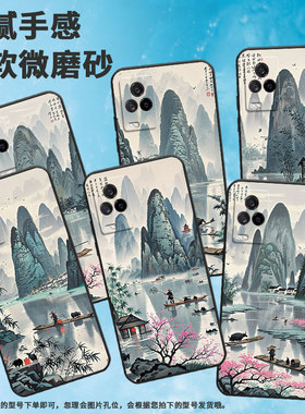 适用iQOO8手机壳iQOOPro男女V2024A商务iQOO7磨砂壳iQOO9纯黑色9SE全包V2304A硅胶iQOO13桂林山水画保护套