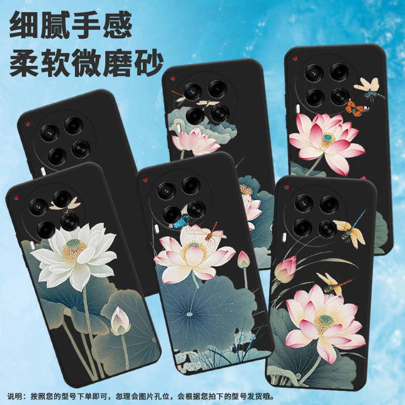 适用传音TecnoCamon30Pro手机壳荷花高级感Camon30防摔TecnoCamon30s磨砂壳Camon30sPro全包边保护套