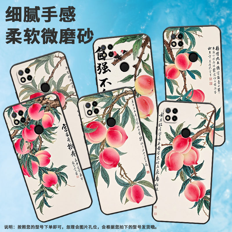 适用小米POCOC65手机壳C31耐磨220333QPG软壳XiaomiPOCOC50全包C55水彩桃子2312BPC51H高级POCOC75保护套