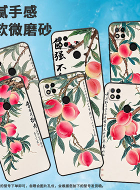 适用小米POCOC65手机壳C31耐磨220333QPG软壳XiaomiPOCOC50全包C55水彩桃子2312BPC51H高级POCOC75保护套